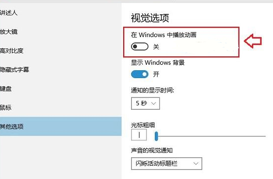 win10桌面动画效果(win10 动画桌面)