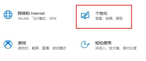 win10系统怎么关闭自动锁屏密码界面(win10如何取消自动锁屏幕)