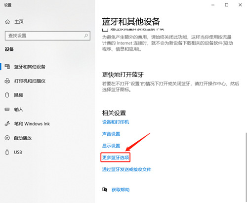 win10蓝牙鼠标总断(windows10蓝牙鼠标断续)