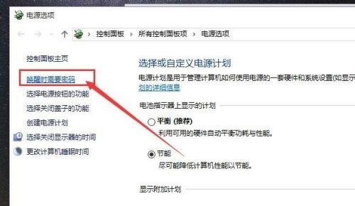 win10系统怎么关闭自动锁屏密码界面(win10如何取消自动锁屏幕)