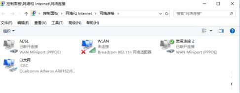 win10怎么把wifi调出来(window10的wlan标志没了)