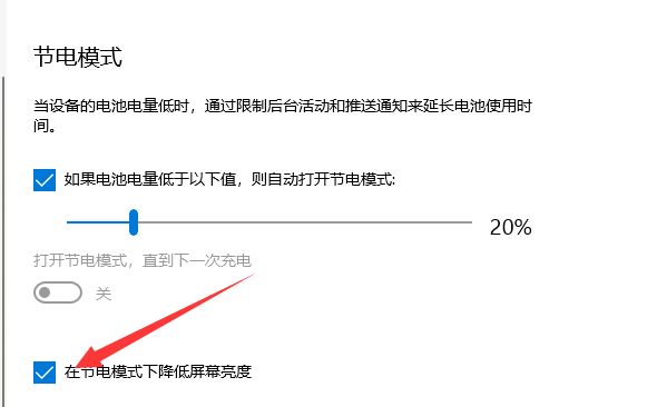 win10设置节电模式(windows10节电模式)