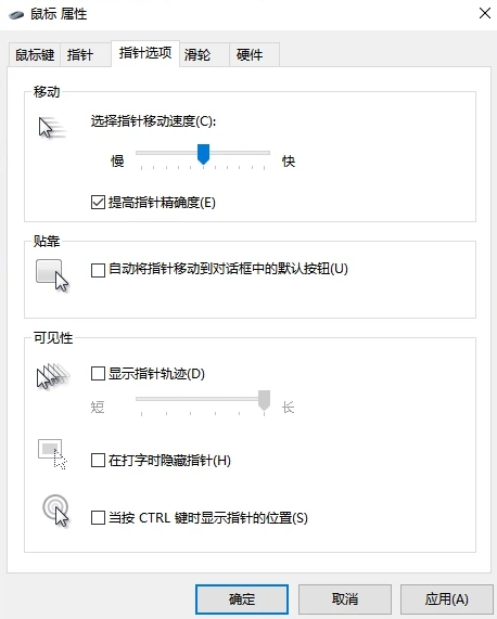 win10鼠标光标隐藏(win10自动隐藏鼠标指针)