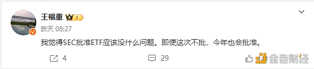 经济学家王福重：美SEC批准ETF应该没什么问题