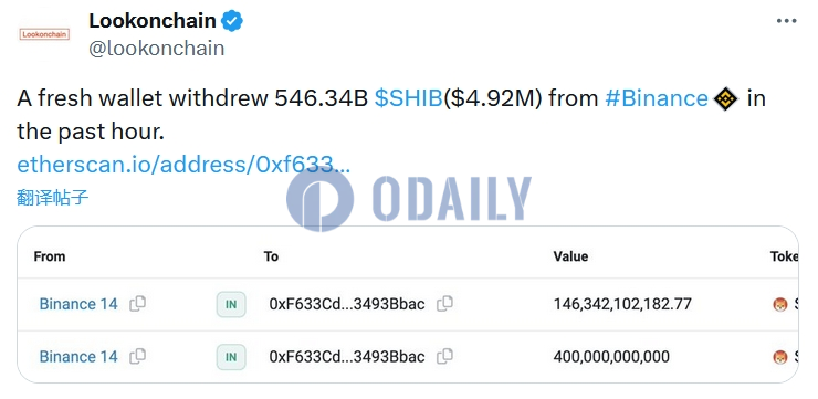 某新建地址从币安转出了价值近500万美元的SHIB