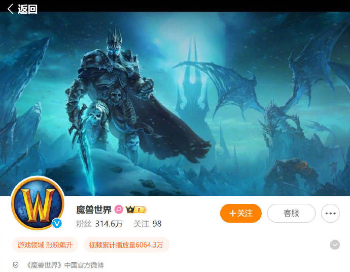 此多个暴雪游戏账号获得微博VVIP，微博辟谣暴雪游戏官博复活，