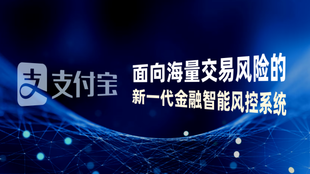 国内金融科技最高级别奖项出榜  支付宝获2022年度金融科技发展奖