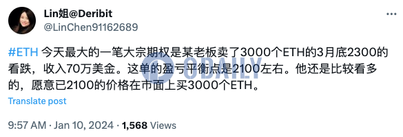 Deribit上今日最大期权大宗交易是卖出3000个ETH的3月底2300美元看跌期权