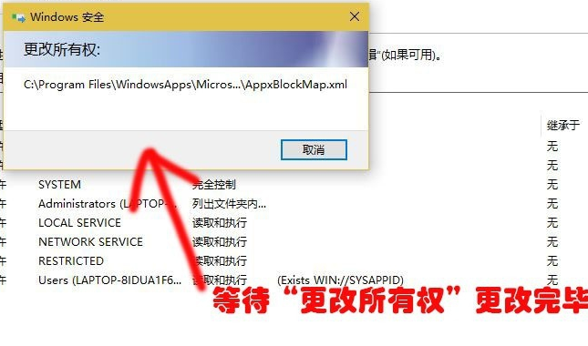 更改windows应用程序(window10怎么修改应用权限)