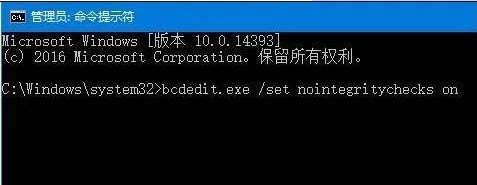 win10禁用驱动程序强制签名有什么用(win10禁用驱动强制签名开不了机)