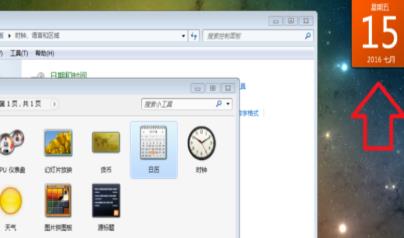 win10如何将日历添加到桌面(win10如何添加桌面日历)