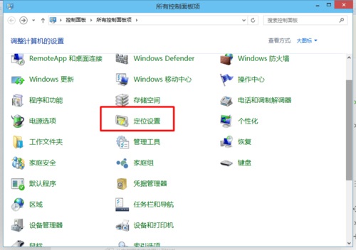 w10系统定位怎么打开(win10设置位置)