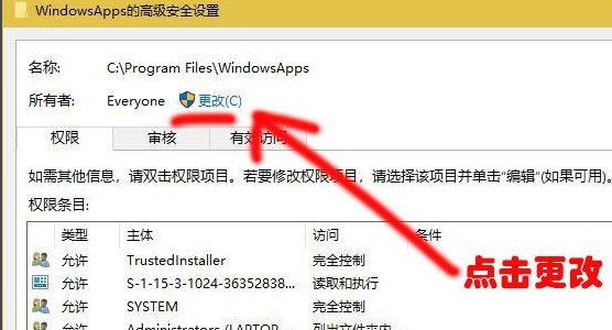 更改windows应用程序(window10怎么修改应用权限)