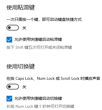 win10系统键盘设置在哪里设置(win10系统键盘设置在哪里打开)