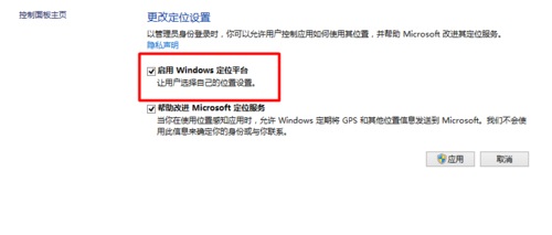 w10系统定位怎么打开(win10设置位置)