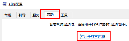 干净启动模式和正常启动模式的区别(win10清洁启动)