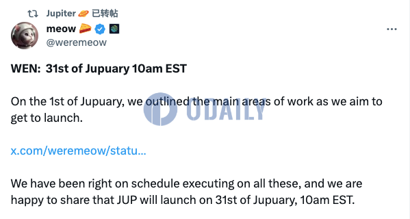 Jupiter联创：JTO的TGE时间已确定为1月31日