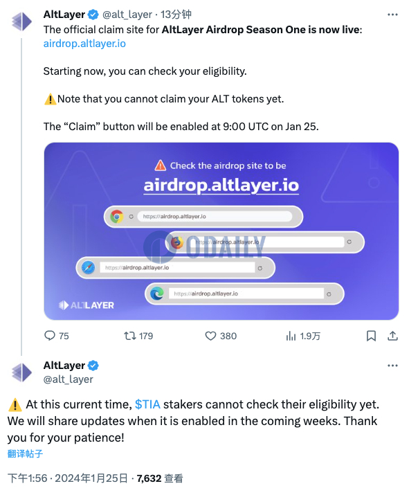 AltLayer：TIA质押者暂时无法查询空投资格，相关功能将在几周内上线