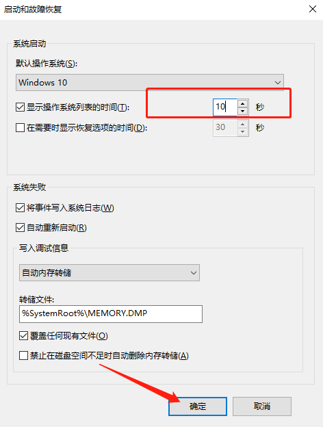 window双系统如何引导(win10双系统启动引导设置)