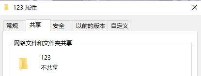 为什么电脑文件夹属性中没有个共享(win7文件夹属性没有共享标签页)