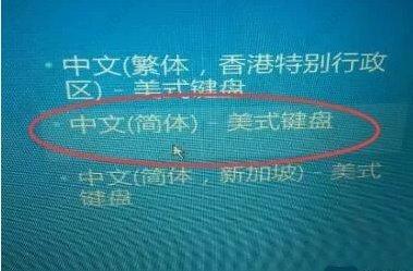 win10开机卡在选择键盘布局问题怎么办啊(win10一直卡在选择键盘布局)