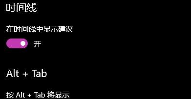 win10家庭版时间线怎么关闭(win10家庭模式限制时间)