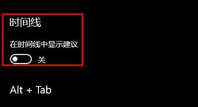 win10家庭版时间线怎么关闭(win10家庭模式限制时间)