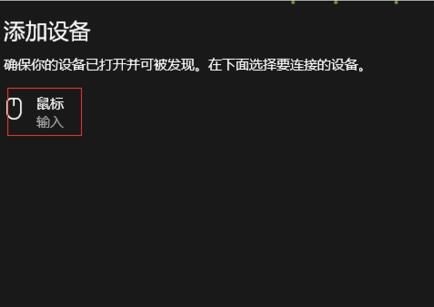 罗技鼠标蓝牙怎么与电脑蓝牙配对(win10罗技蓝牙鼠标怎么连接电脑)