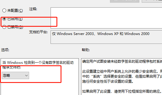 win10家庭版怎么禁止驱动程序强制签名命令(windows10怎么禁用驱动程序强制签名)