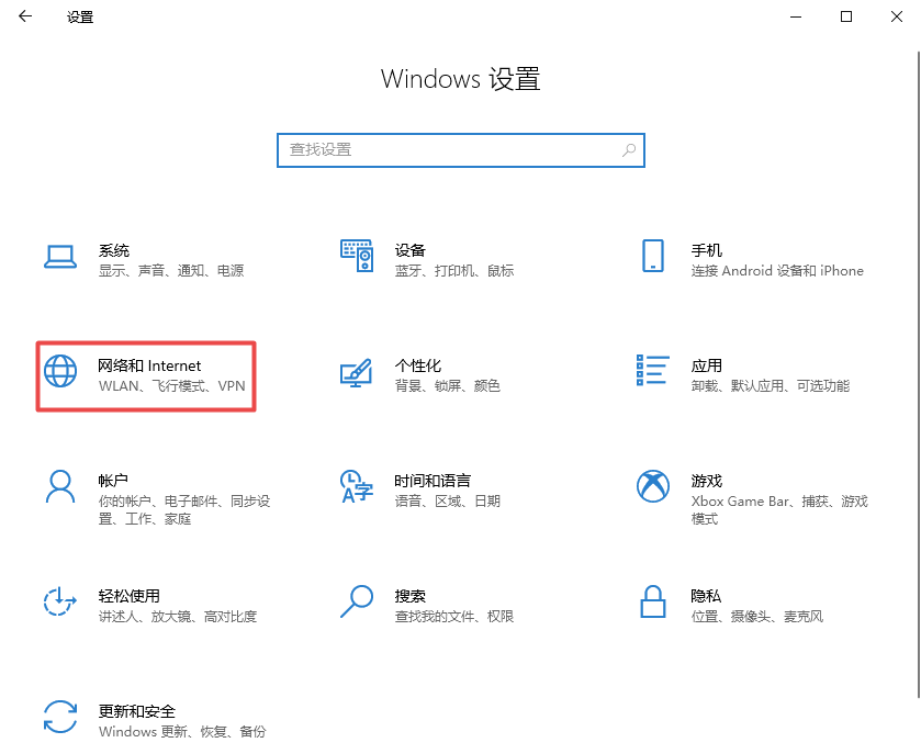 win10系统怎么关闭代理服务器设置(window10关闭代理)