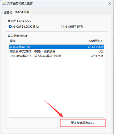 win10系统怎么禁用输入法切换键(如何禁用输入法win10)