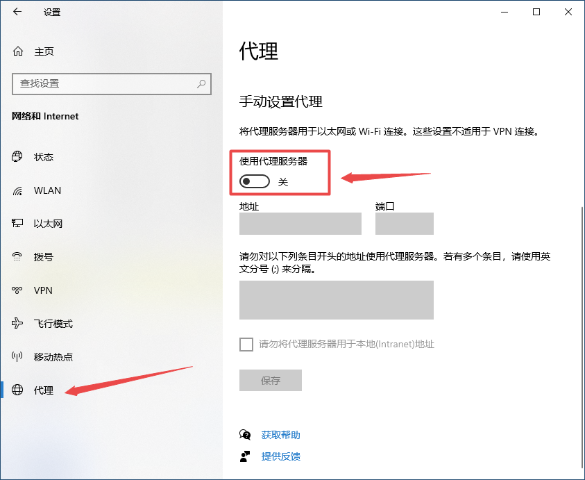 win10系统怎么关闭代理服务器设置(window10关闭代理)