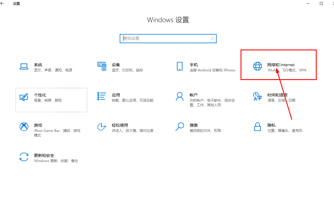 win10如何把专用网络改为公用网络设置(win10怎么把专用网络改成公用)