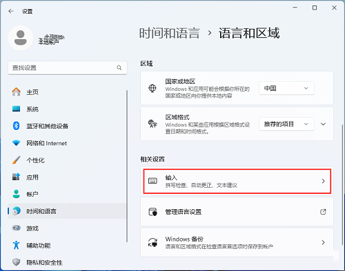 win10系统怎么禁用输入法切换键(如何禁用输入法win10)