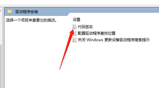 win10家庭版怎么禁止驱动程序强制签名命令(windows10怎么禁用驱动程序强制签名)