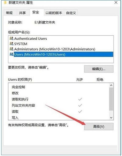 windows设置文件夹权限(win10系统怎么设置文件夹权限打开)