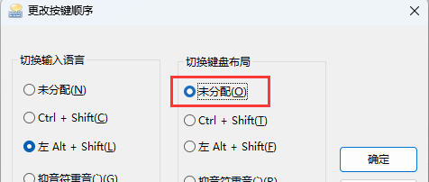 win10系统怎么禁用输入法切换键(如何禁用输入法win10)