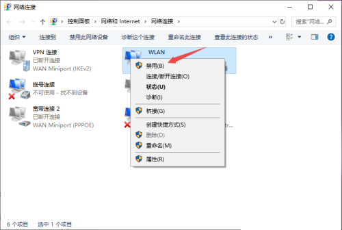 windows10的家庭版无法登录到账户怎么办(win10家庭版网络登录失败怎么禁用当前账户)