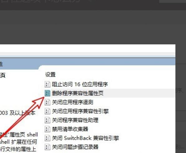 win10兼容性不好怎么办(windows10兼容模式在哪)