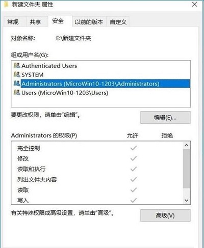 windows设置文件夹权限(win10系统怎么设置文件夹权限打开)