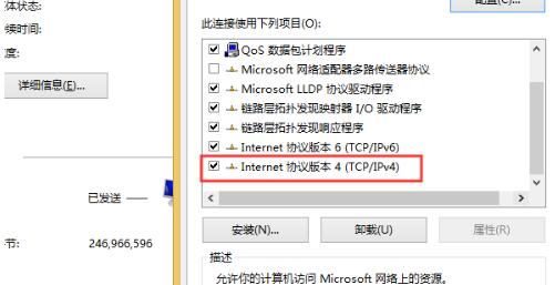 win10中ipv4无网络访问权限(win10 ipv4无网络访问权限)