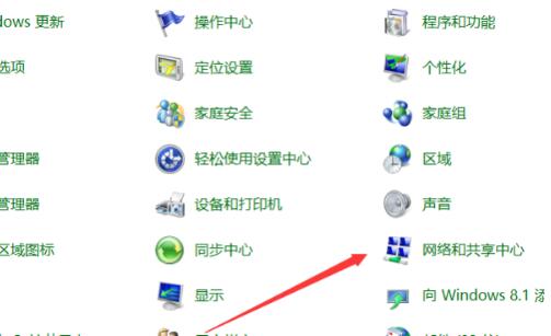 win10中ipv4无网络访问权限(win10 ipv4无网络访问权限)