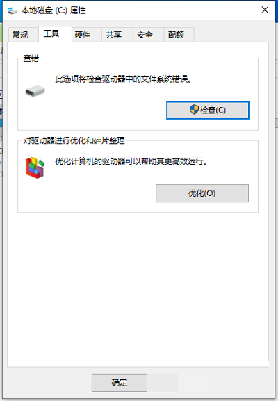 取消磁盘碎片整理(win10系统怎么关闭自动磁盘碎片整理软件)