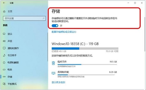 win10定时清理回收站(win10如何设置自动清理)