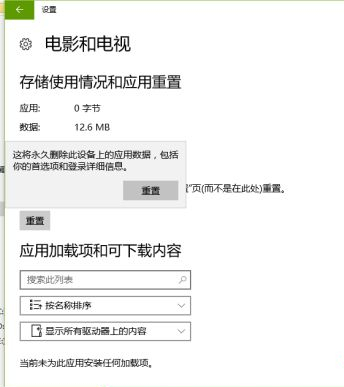 电脑默认播放器改了又还原了(win10默认播放器一直被修改怎么办啊)