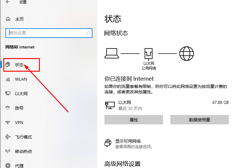 win10如何把专用网络改为公用网络设置(win10怎么把专用网络改成公用)