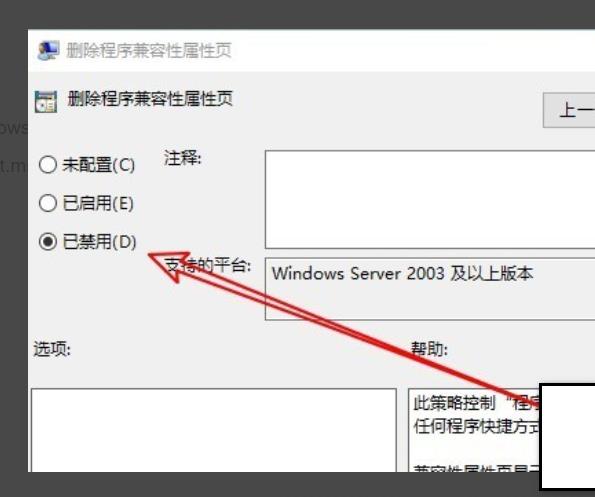 win10兼容性不好怎么办(windows10兼容模式在哪)