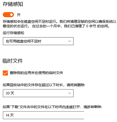 win10定时清理回收站(win10如何设置自动清理)