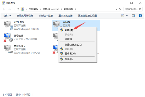 windows10的家庭版无法登录到账户怎么办(win10家庭版网络登录失败怎么禁用当前账户)