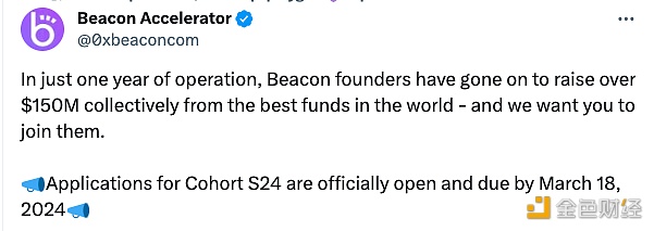 web3加速器Beacon已完成1.5亿美元融资